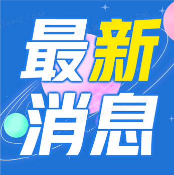 9月中旬前 我省推出49场“百日千万招聘专项行动”特色活动