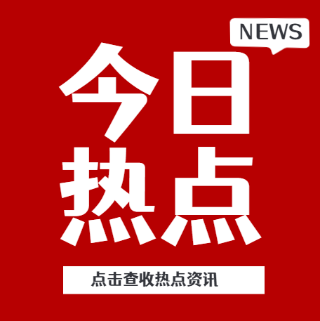 【就业创业政策清单】吸纳就业，各类补贴别忘领！企业进→