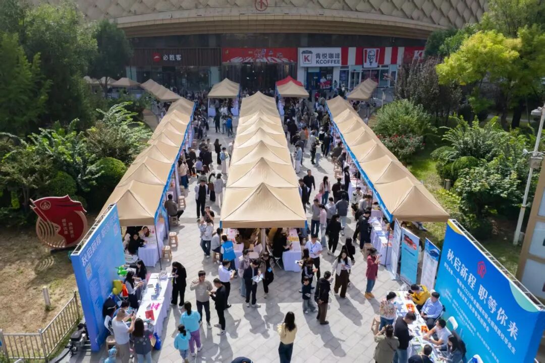 秋启新程 职等你来——临汾市职引未来- -2025年全国城市